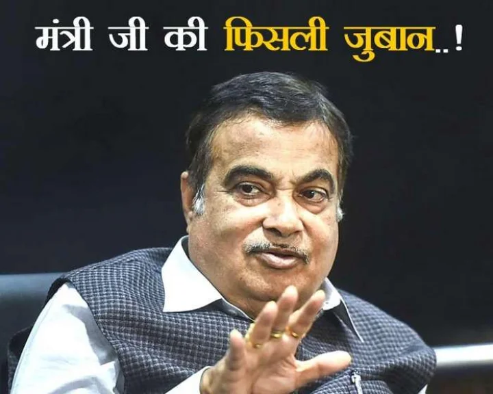 Nitin Gadkari
