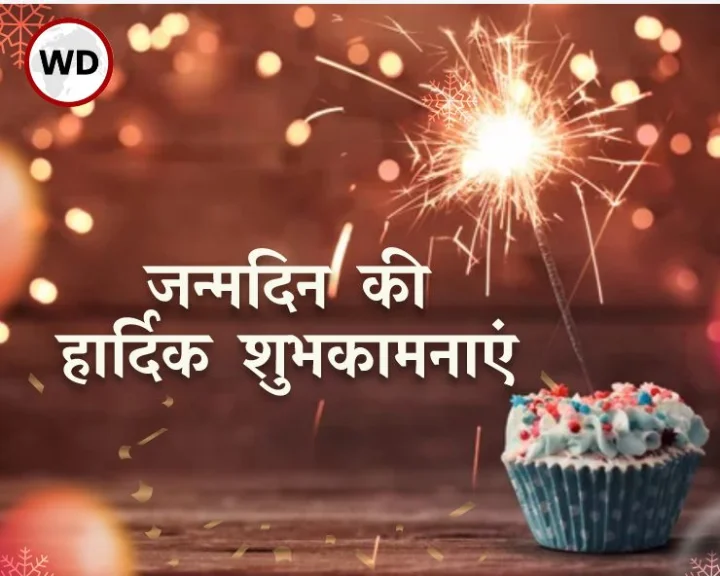 Birth Day 11 January