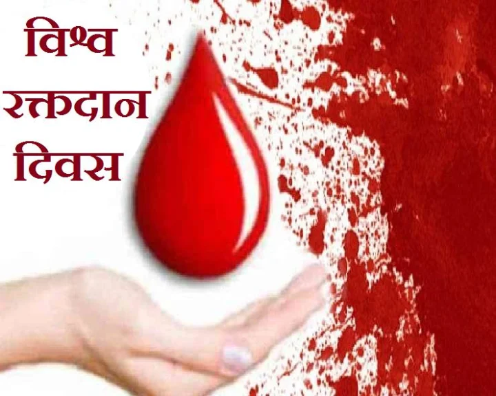 World Blood Donor Day
