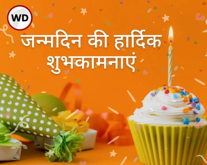 12 November Birthday