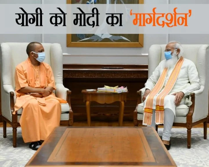 Modi-Yogi meeting