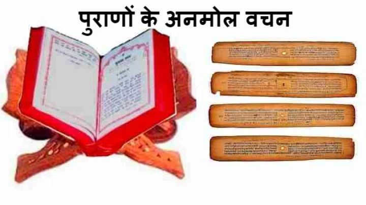Knowledge of Puranas