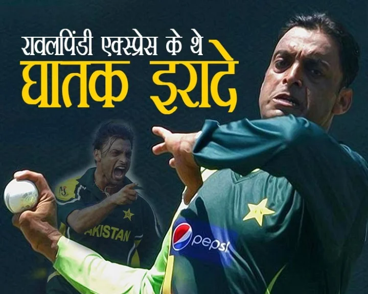 Shoaib Akhtar
