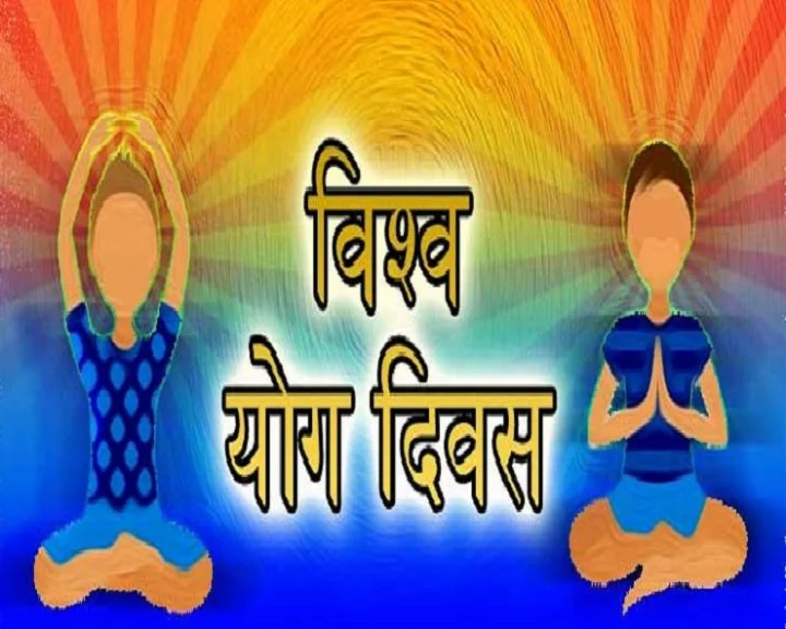 21 June Yoga Day Poem
