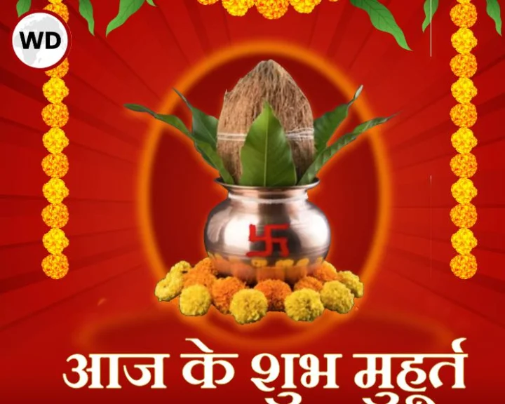 17 June 2024 ke Muhurat