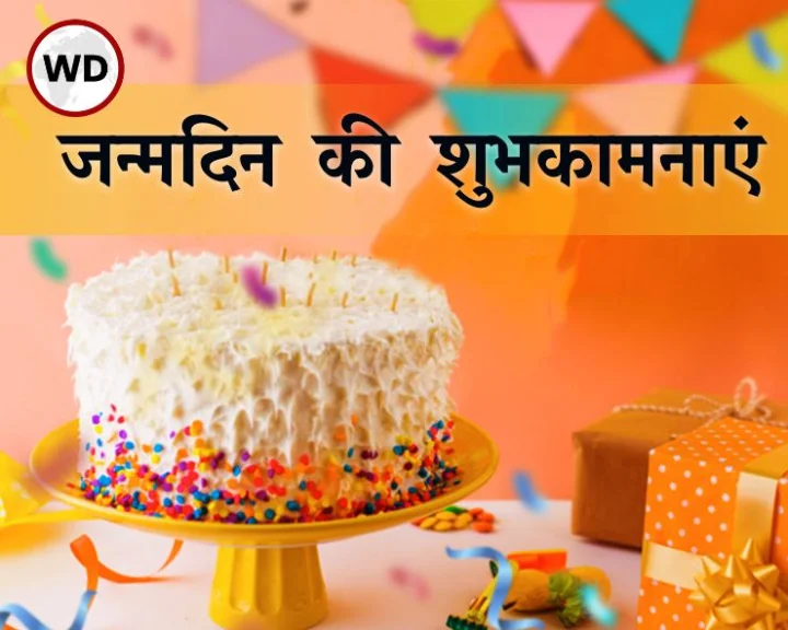 17 December Birthday