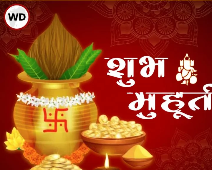 27 September 2021 today muhurat