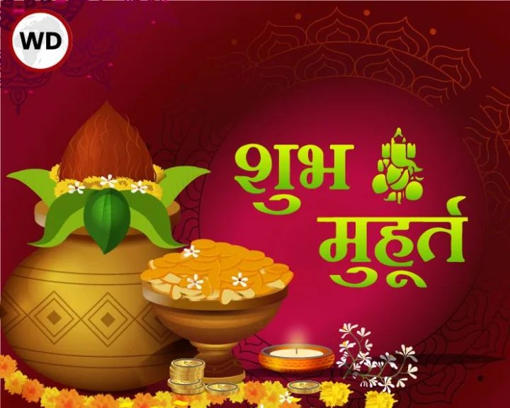 Today Shubh Muhurat