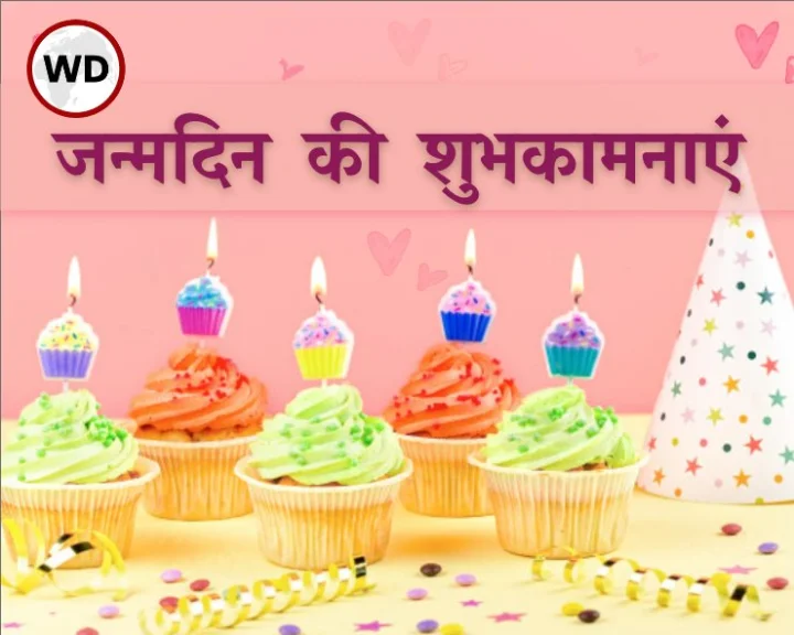 28 December Birthday