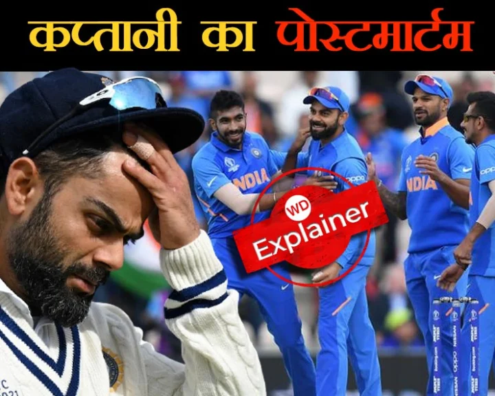 Team India