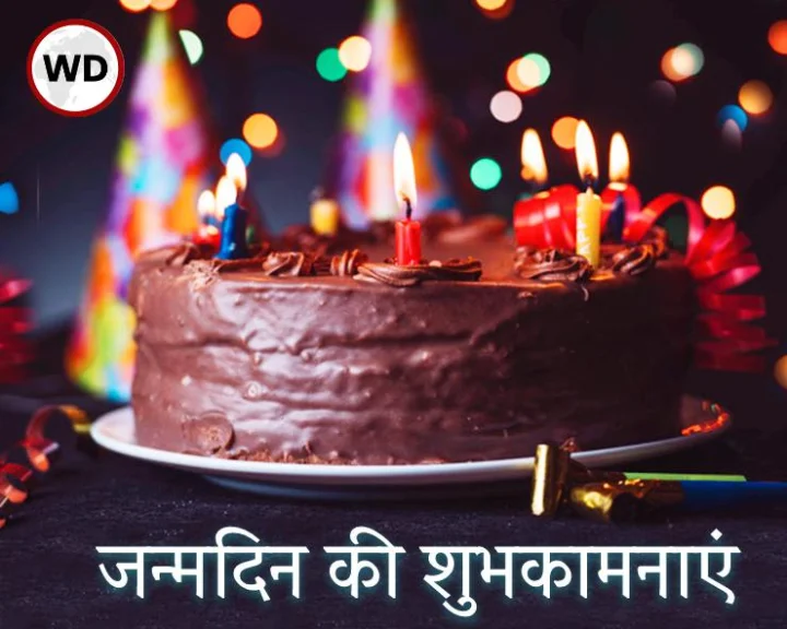 29 July Birthday