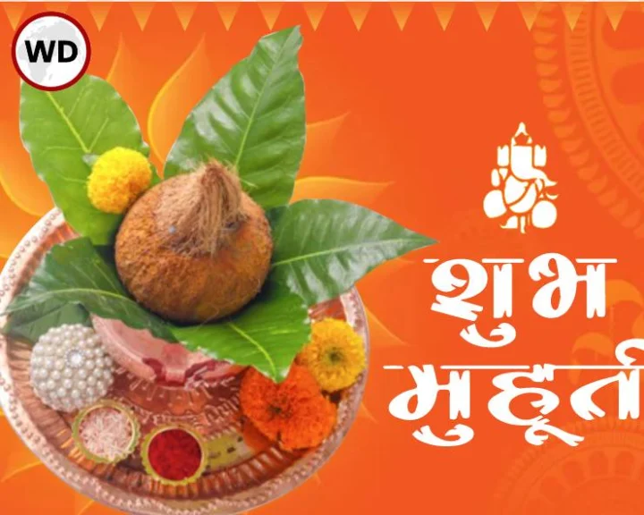 29 March 2024 ke Muhurat