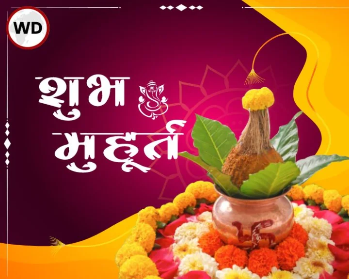 Muhurat 1 June 2022