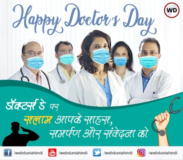 Doctors Day