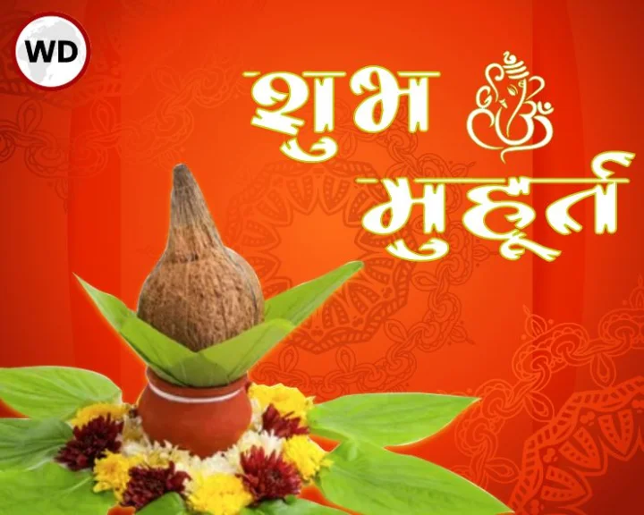 2 April Ke Muhurat