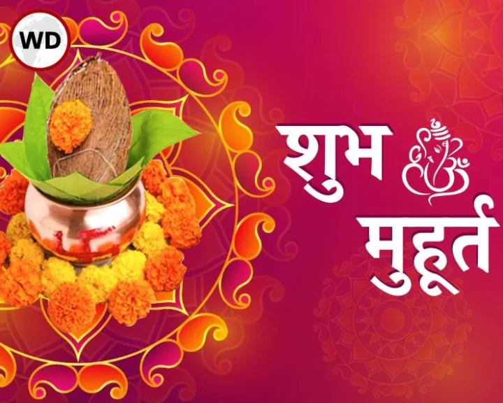 05 July 2025 ke Muhurat