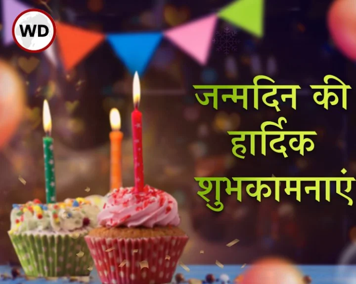 Today Happy Birthday