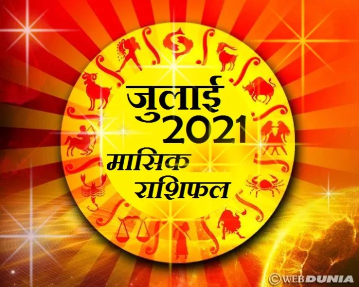 Horoscope July 2021