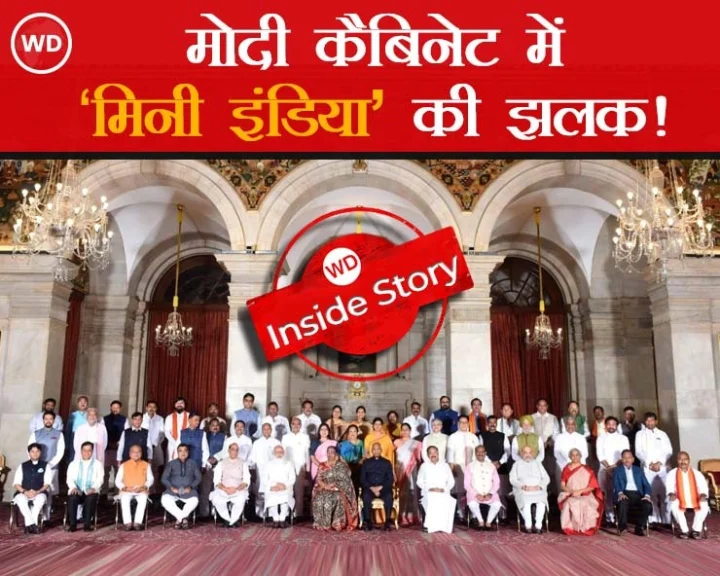 Modi cabinet expansion
