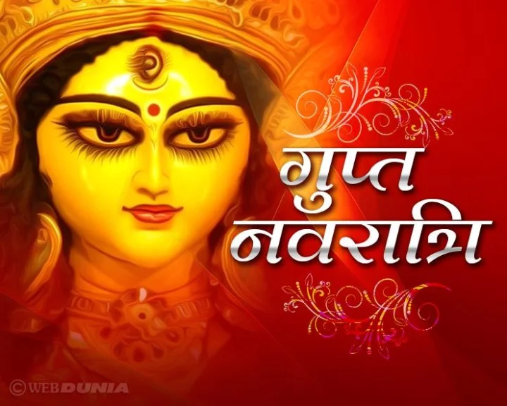 Gupt Navratri 2022