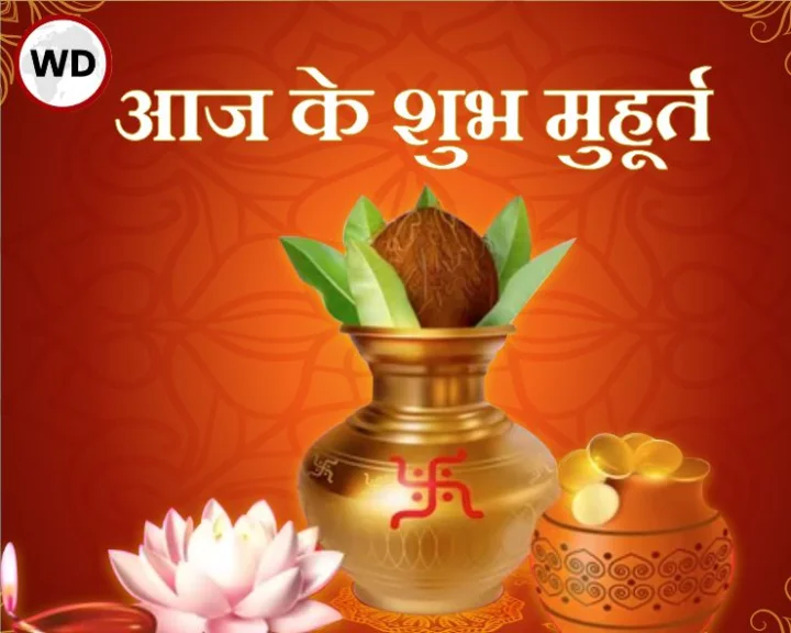13 June 2024 ke Muhurat