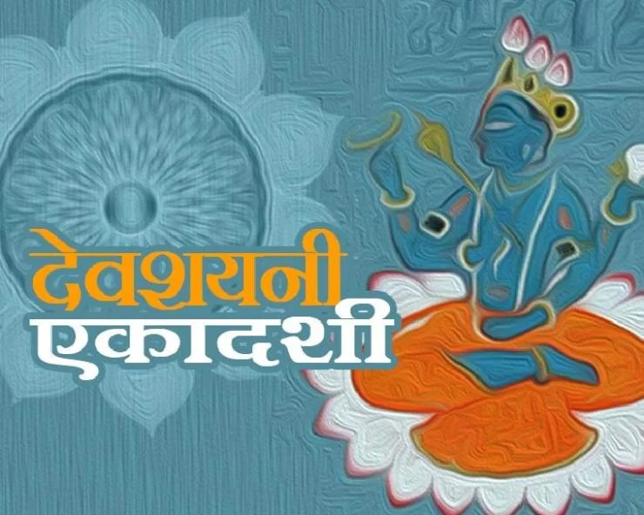 Devshayani Ekadashi 2023
