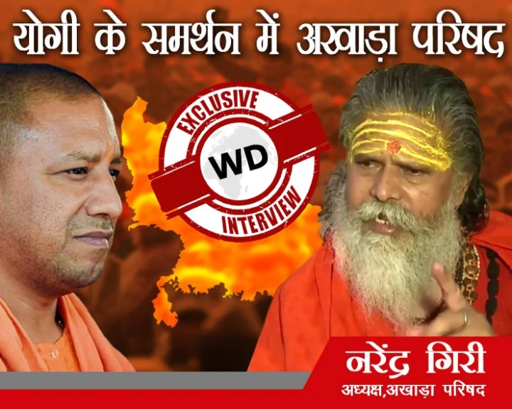 Yogi Adityanath