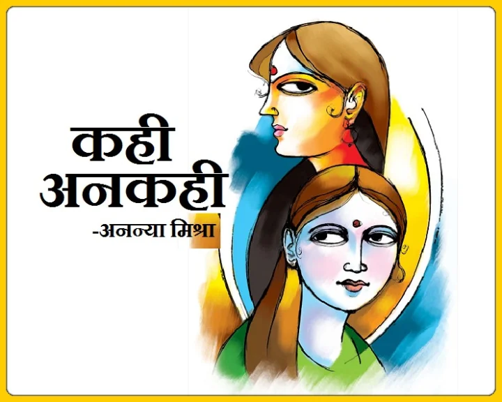 लघुकथा