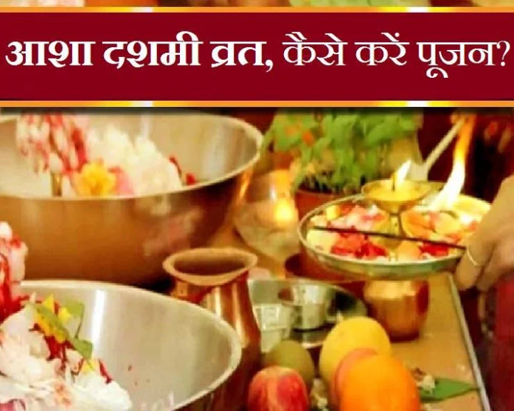 Asha Dashami Significance