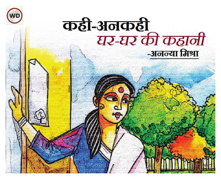लघुकथा
