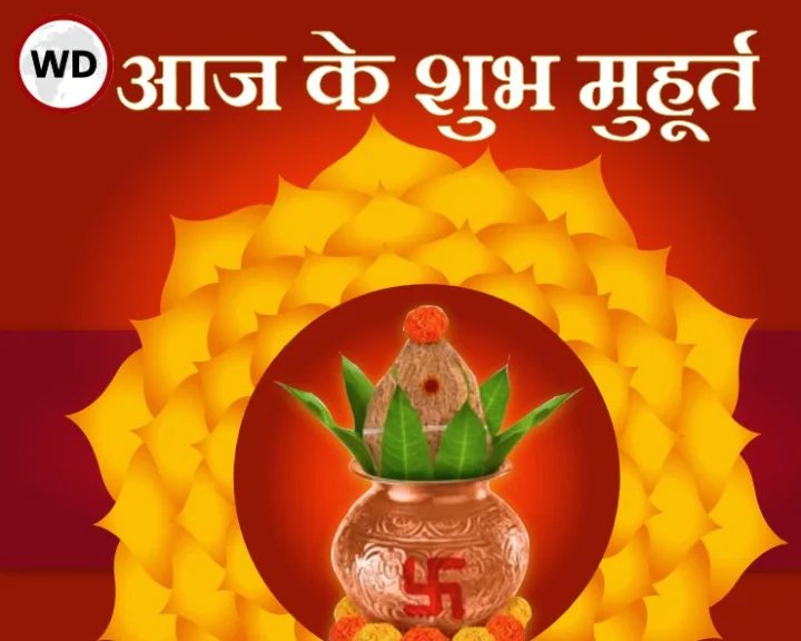 Muhurat 22 April 2023
