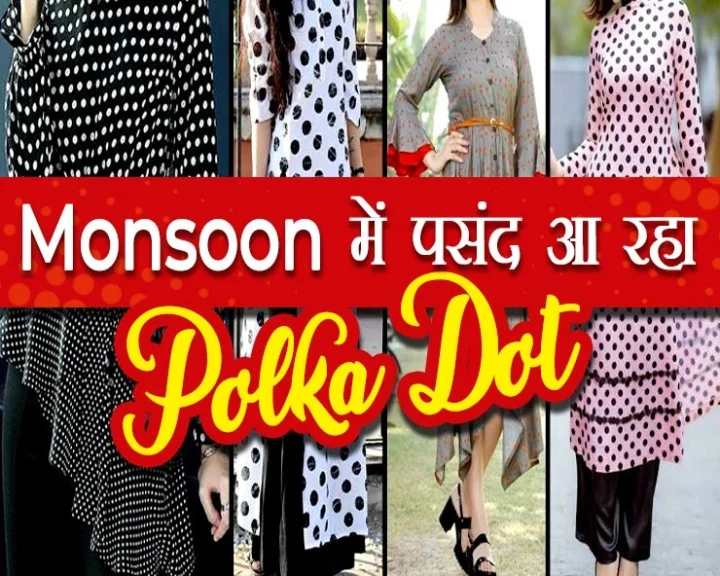 पोल्‍का डॉट