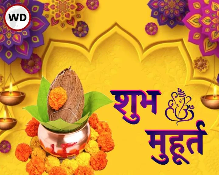 Muhurat 9 March 2023