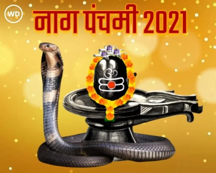 13 अगस्त 2021