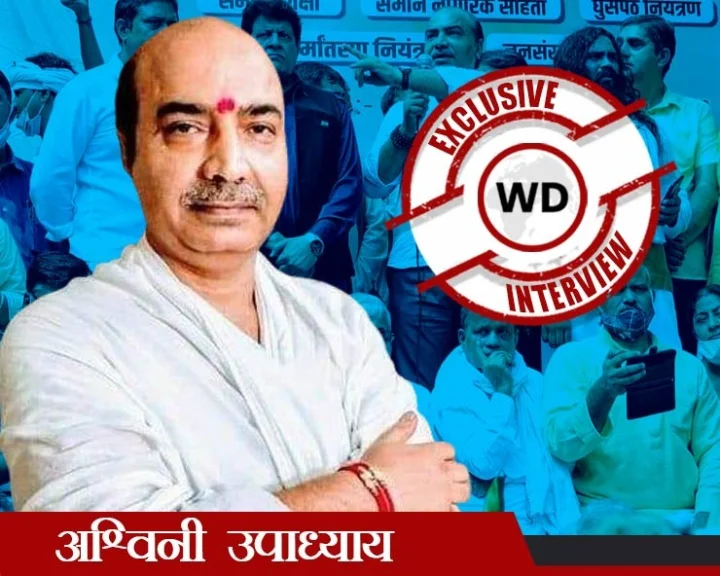Ashwini Upadhyay