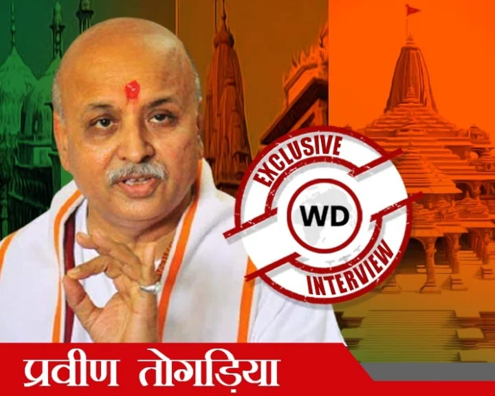 Ram Mandir