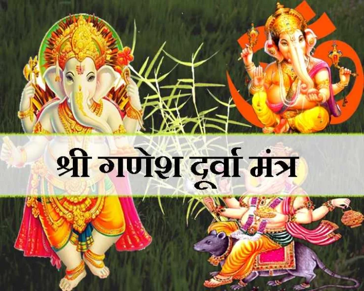 durva ganpati Vrat