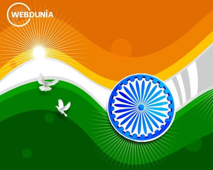 तिरंगा
