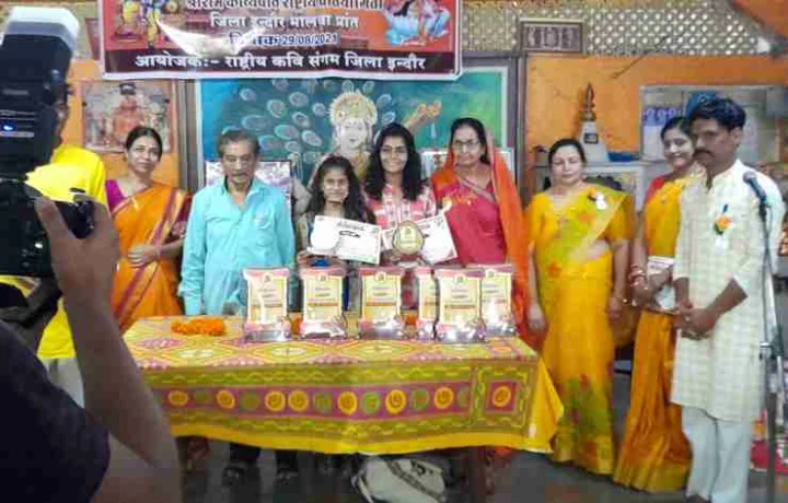 Shri Ram Kavya Path