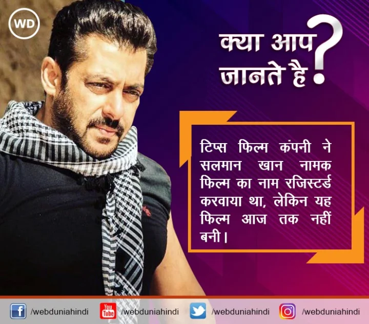 सलमान खान