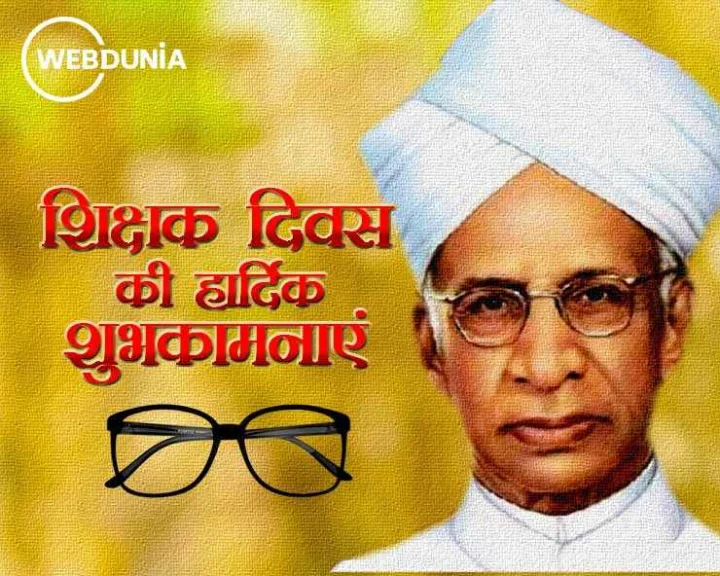 essay on teachers day