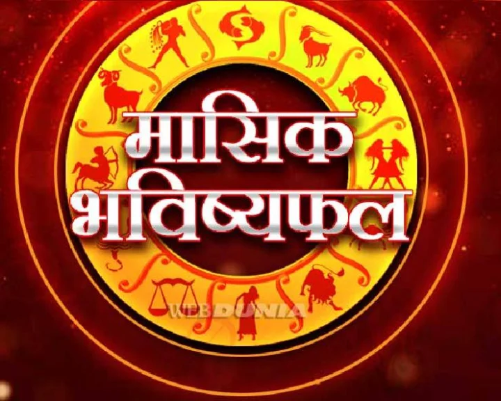 Horoscope for the month of November 2021
