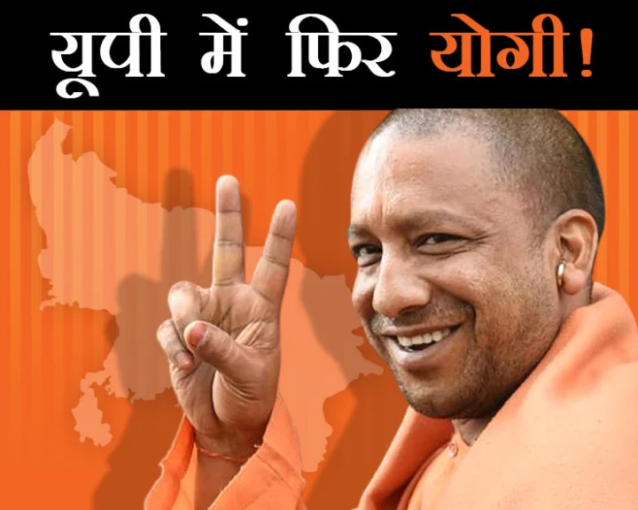 yogi adityanath