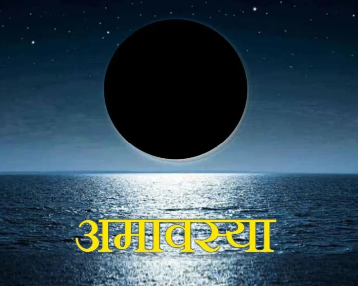 Somvati Amavasya Katha
