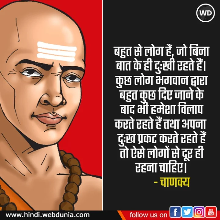 chanakya niti