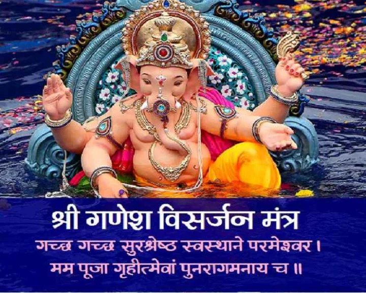 Shri Ganapati visarjan 2021