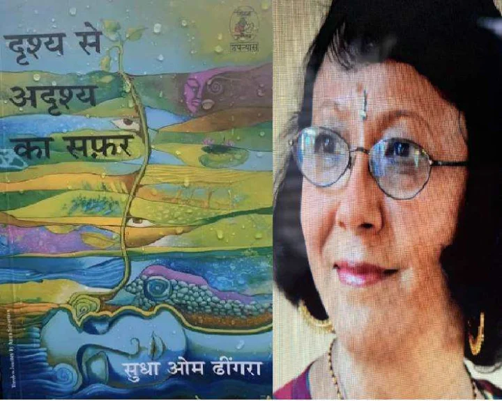 Sudha Om Dhingra