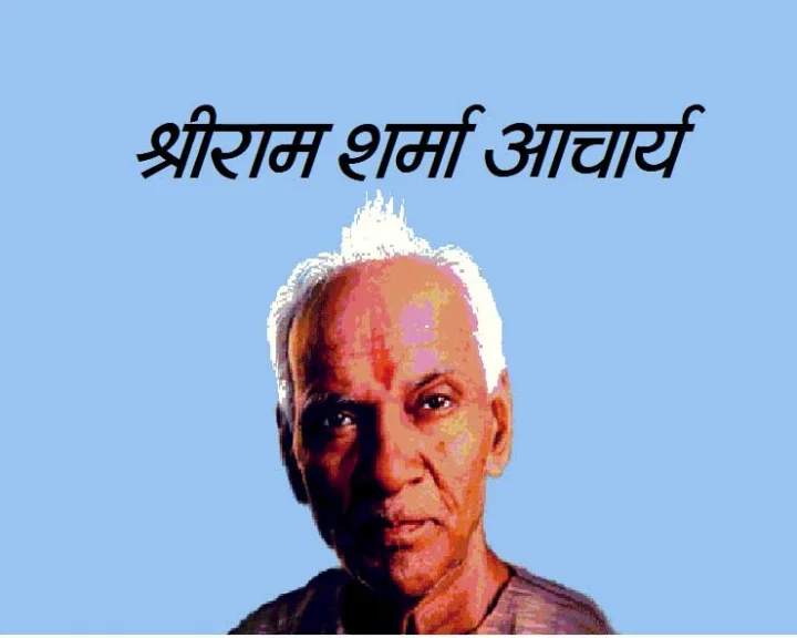 25 Thoughts Shriram Sharma Acharya
