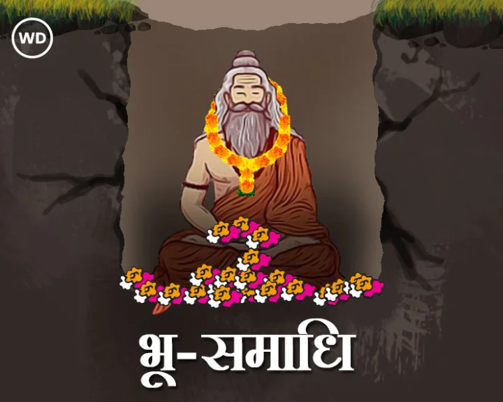 Bhoomi Samadhi