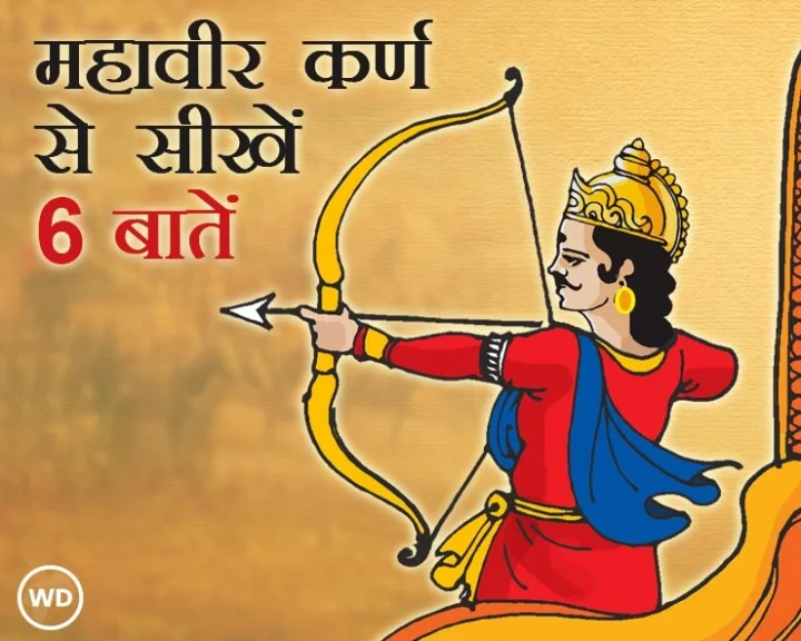 Life lessons from karna of Mahabharat
